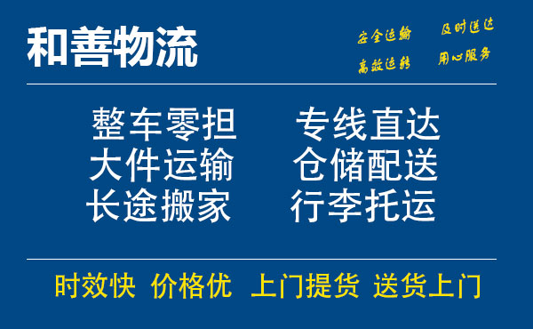 苏州工业园区到甘泉物流专线,苏州工业园区到甘泉物流专线,苏州工业园区到甘泉物流公司,苏州工业园区到甘泉运输专线